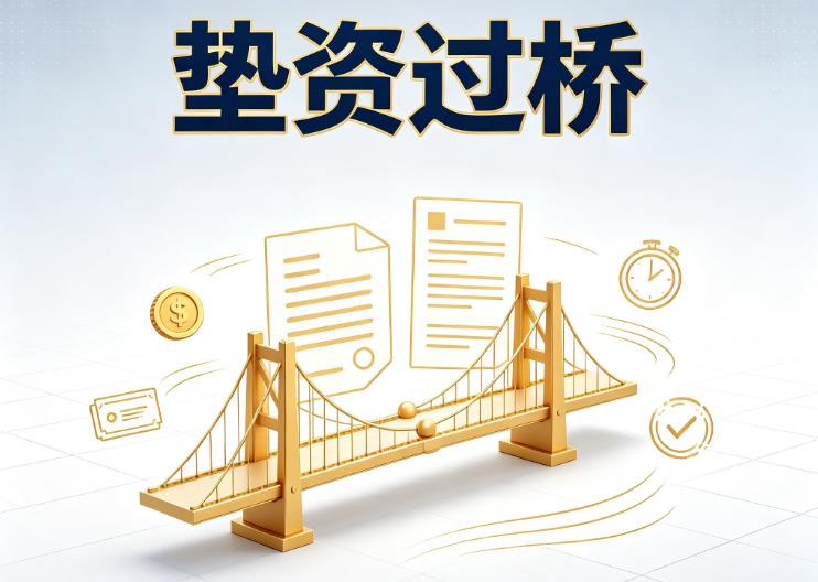 东莞石龙垫资过桥|东莞石龙债务重组|东莞石龙债务优化公司咨询