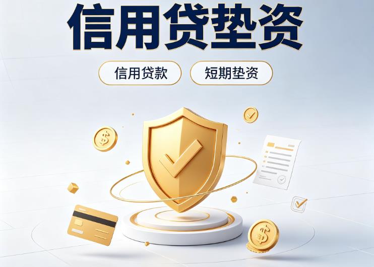 东莞石龙债务重组|东莞石龙垫资公司|东莞石龙公积金贷款